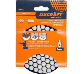 Алмазный гибкий шлифовальный круг черепашка (сухая шлифовка) 100 мм, P1500 OXCRAFT УТ-00013971 