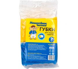 Губки для посуды Мамонтенок Чистолюб КАКТУС 2 шт MPM6924 