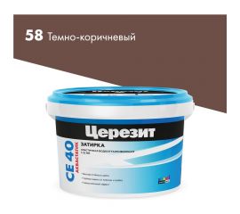 Затирка Ceresit №58 Aquastatic СЕ 40 Темно-коричневая 2 кг 1/12 18534 