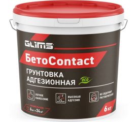 Грунт GLIMS БетоContact О00007141 