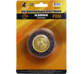 Круг шлифовальный лепестковый на шпильке (60х20х6 мм; P80) Русский Мастер РМ-53289 