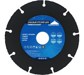 Диск алмазный отрезной универсальный 125 мм vertextools 08-08-09-125 