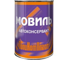 Антикоррозийное покрытие Мовиль ПолиКомПласт, жест.банка 0,7 кг РТ180257 