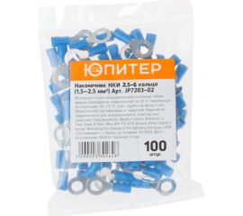 Кабельный наконечник ЮПИТЕР НКИ 2,5-6 2,5 мм2 100 штук JP7203-02 