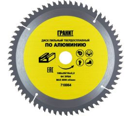 Диск пильный твердосплавный ПО АЛЮМИНИЮ (180х20/16 мм; 64Z; 2.2 мм) ГРАНИТ 718064 