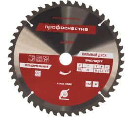 Диск пильный по алюминию Эксперт 319 (300х32х3.2х2.5 мм, 48Т, TFZ /N-/AL) Профоснастка 60203006 