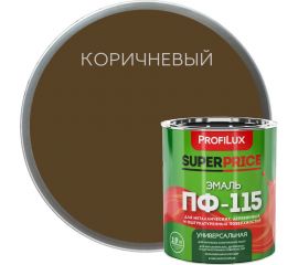 Эмаль ПФ-115 Profilux SUPERPRICE коричневая, 1.9 кг МП000018742 