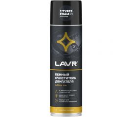 Пенный очиститель двигателя LAVR 650 мл Ln1530 