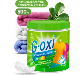 Пятновыводитель Grass G-Oxi для цветных вещей, с активным кислородом, 500 грамм 125756 