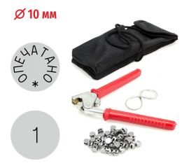 Пломбиратор с номером 1 GRM диаметретр 10 мм, комплект, проволока, свинцовые пломбы, чехол 152101004-1 