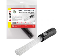 Насадка универсальная с гибкими трубочками (32/35 мм) OZONE UN-83 