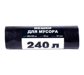 Мешки для мусора 240 л, 90x130 см, 35 мкм, 10 шт/рул Джамбо 113204 