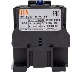 Пускатель ВТМ (S) ПМ 12-040150-40А-110АС-(1з)-УХЛ4-В 0020872 ВТМ00020872 