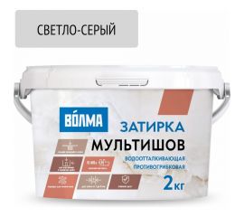 Сухая затирочная смесь ВОЛМА Мультишов светло-серая 2 кг 30001877 