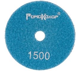Круг алмазный шлифовальный гибкий Черепашка (100 мм; № 1500; сухая шлифовка) РемоКолор 74-5-150 