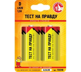 Элемент питания Тест на правду LR20/373 BL2, E1M 2шт cz732310 