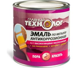 Антикоррозионная эмаль по металлу Новбытхим коричневая, ""ГЛАВНЫЙ ТЕХНОЛОГ"", банка 2.1 л 1614 