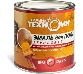 Акриловая эмаль для пола НОВБЫТХИМ бежевая, ""ГЛАВНЫЙ ТЕХНОЛОГ"", банка 0.8 кг 1444 