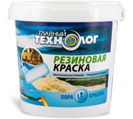 Резиновая краска Новбытхим белая, база С, 1,1 кг 1695 