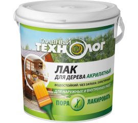 Акрилатный лак для дерева Новбытхим ""ГЛАВНЫЙ ТЕХНОЛОГ"" тик, ведро 1 кг 1024 