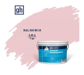 Колерованная краска Goodhim S D2 RAL 010 80 15, моющаяся, водно-дисперсионная, акриловая, 7 кг 53355 