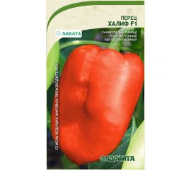 Семена Садовита Перец Халиф F1 5 шт. Sakata 00216549 