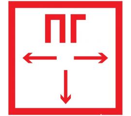 Табличка REXANT ПВХ-знак пожарной безопасности, Пожарный гидрант, 200х200мм 56-0053-2 