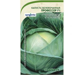Семена Садовита Капуста белокочанная Профессор F1 10 шт. Syngenta 00216401 