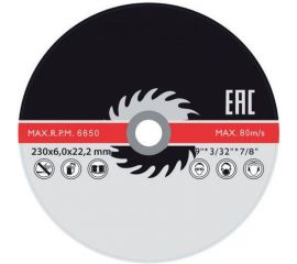 Диск шлифовальный по металлу класс Master Т27 (230х6х22.2 мм) CUTOP 40017т 