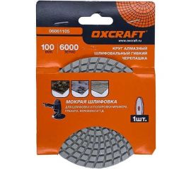 Алмазный гибкий шлифовальный круг черепашка (мокрая шлифовка) 100 мм, P6000 OXCRAFT УТ-00013989 