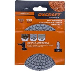 Алмазный гибкий шлифовальный круг черепашка (мокрая шлифовка) 100 мм, P100 OXCRAFT УТ-00013981 