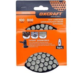 Алмазный гибкий шлифовальный круг черепашка (сухая шлифовка) 100 мм, P800 OXCRAFT УТ-00013970 