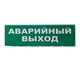 Сменное табло TDM Аварийный выход зеленый фон для Топаз SQ0349-0210 