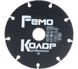 Диск пильный универсальный твердосплавный с карбидным зерном (150х2.0х22.2мм) РемоКолор 37-3-006 