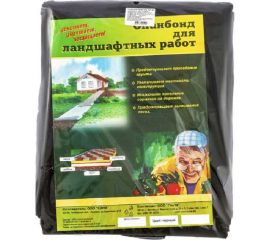 Спанбонд 12x0.8 м,90 г/м? СУФ черный ООО КЗНМ 513898 