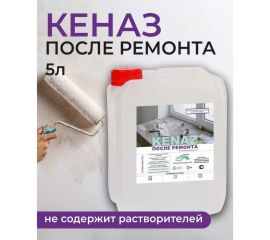Средство для очистки после ремонта KENAZ удаление цемента, бетона, очиститель затирки ржавчины, 5 л 809745 