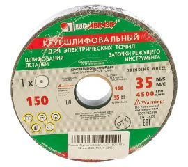 Круг шлифовальный (150х16х32 мм; 63С, F60, K) Россия 73454 
