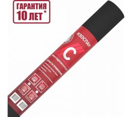 Паро-гидроизоляция Изоспан С 70 кв. м 11.02.00.03.18.090.0000.1600.00 