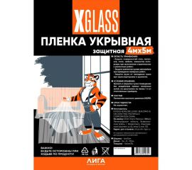 Пленка укрывная защитная 4х5 м, 5 мкм, полиэтиленовая X-Glass УТ0005462 