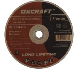 Круг отрезной по металлу Premium (230х2х22.2 мм) OXCRAFT PO000105777 