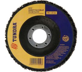 Круг фиберглассовый по металлу для шлифовки и полировки (115х22 мм) ТУНДРА 5470949 