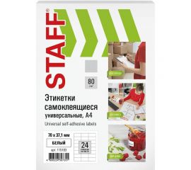 Самоклеящаяся этикетка Staff 70x37,1 мм, 24 этикетки, белая, 80 г/м2, 100 листов 115183 