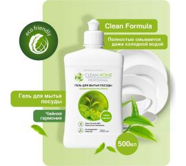 Гель для мытья посуды CLEAN HOME Чайная гармония 500 мл 561 