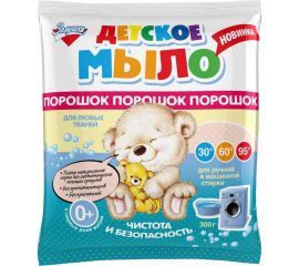 Детское мыло-порошок Золушка 300 гр, пакет С16-3 