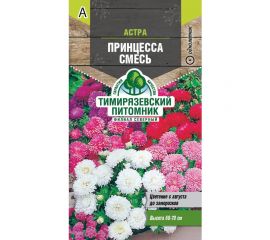 Семена Тимирязевский Питомник цветы астра Принцесса специальная смесь, 0.2 г Of000096578 