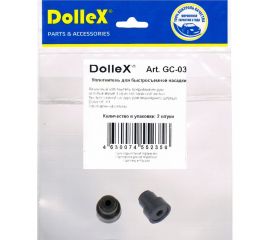 Дополнительный уплотнитель для насадки Dollex GC-01 уп. 2 шт. GC-03 