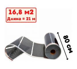 Пленочный электрический теплый пол ТеплоСофт 21 метр ширина 80 см Qterm80 21метр 
