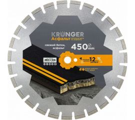 Диск алмазный сегментный Асфальт 450x25.4 мм Kronger A200450 