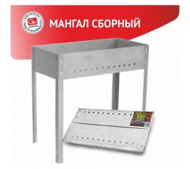 Сборный мангал GRIFON 35х24х30 см, сталь - 0.5 мм 601-001 