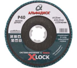 Круг лепестковый торцевой КЛТ Р40, 125 мм, плоский Альфадиск 5214 